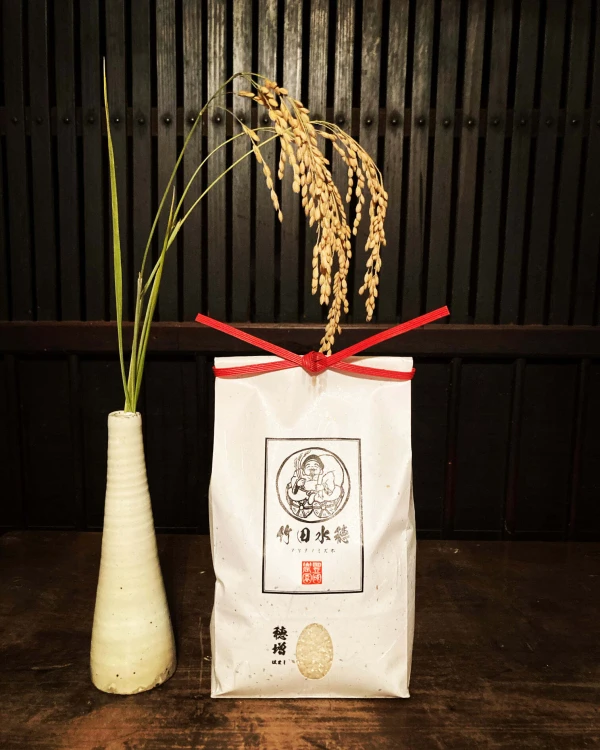 江戸時代『天下第一の米』と称された「穂増」（２kg）農薬肥料不使用！自然栽培