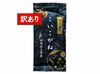 【訳あり(古茶)・送料無料】＼3袋／2022年度産茶葉 限定特蒸 こいこがね 
