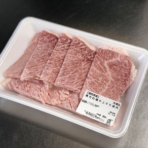 まとめ買い【黒毛和牛上モモ焼肉600g 真空パック】300g×2pc