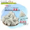 【送料無料】お茶　選べる　ティーバッグ　5000円分　日本茶　猿島茶　手軽　法事