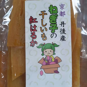 紅はるかの干し芋(京都産)150g入り