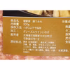 健酵豚　豚つみれ