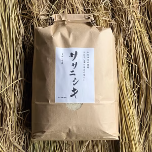 新米2025｜岩手花巻産 ササニシキ 白米10kg｜天日干し限定米