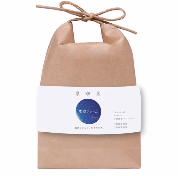 【市場にほぼ出回らない】自然栽培米約2キロ【農薬・化学肥料・除草剤不使用】