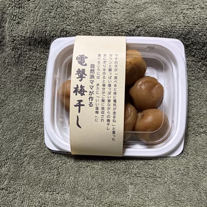 電撃　梅干し　1kg