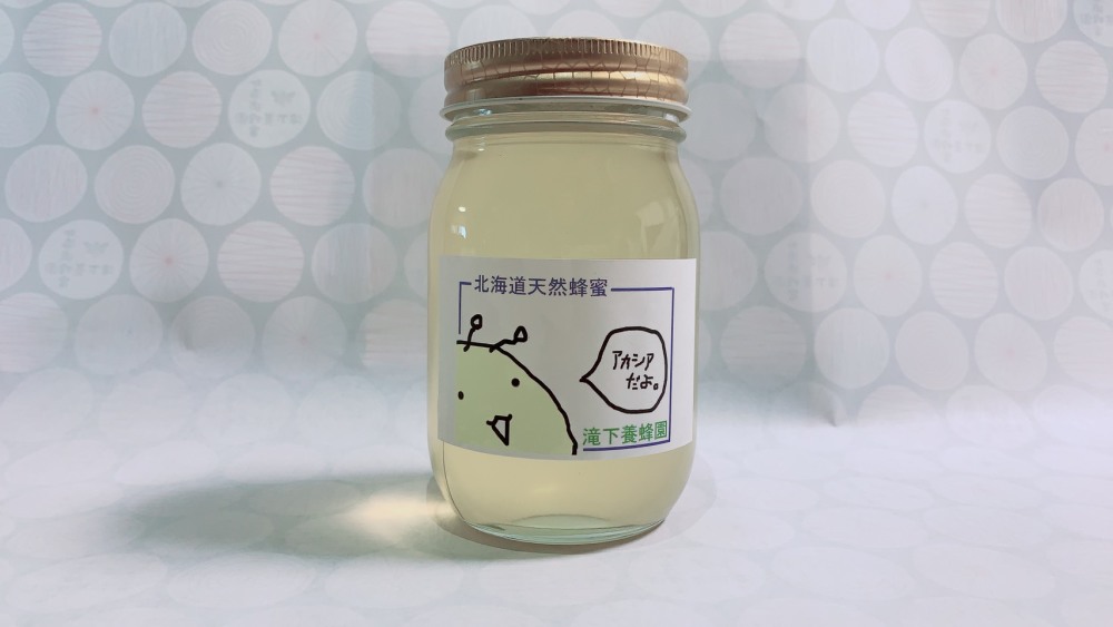 アカシア蜂蜜と夏の百花のセットです 農家漁師から産地直送の通販 ポケットマルシェ