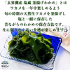 【健康志向の冬ごはんに】宗像のあかもく２０個 塩蔵わかめ３袋 