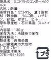 【魅力120％】ミニトマトのコンポートピクルス【送料200円】