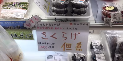 新商品デビュー！「ご飯のおかずに、お酒のおつまみに」