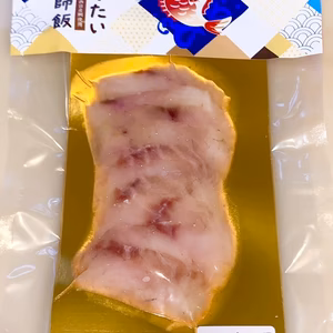 無添加！めでたい漁師飯【タイの生ハム風】