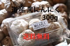 ■送料無料■北海道産■黒にんにく300g（栽培期間農薬不使用）