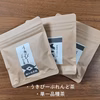うきぴーぶれんど+選べる品種茶セット【うきは好きのあなたへ】