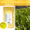 喜多製茶　高級茶葉　３種セット　各100g入り 金箔入り　お正月に