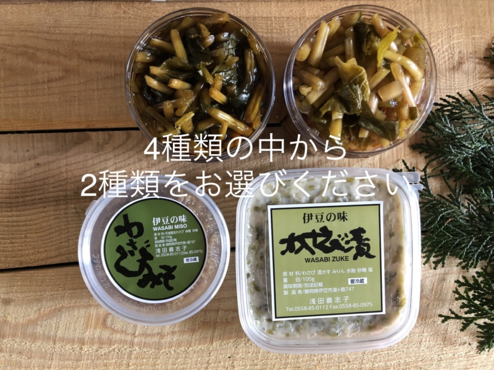 伊豆産 花わさび 250g - 野菜