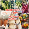 【茨城生産者コラボ】言の葉コラボセット 12月号！【茨城の美味いもん】