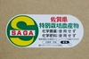 【ありがとう】無肥料・無農薬　自然栽培米「神の力」5㎏白米コシヒカリ