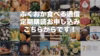 【定期購読】『ふくおか食べる通信』：福岡発の食べ物付き情報誌