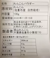 無農薬・無施肥の自然栽培のれんこん