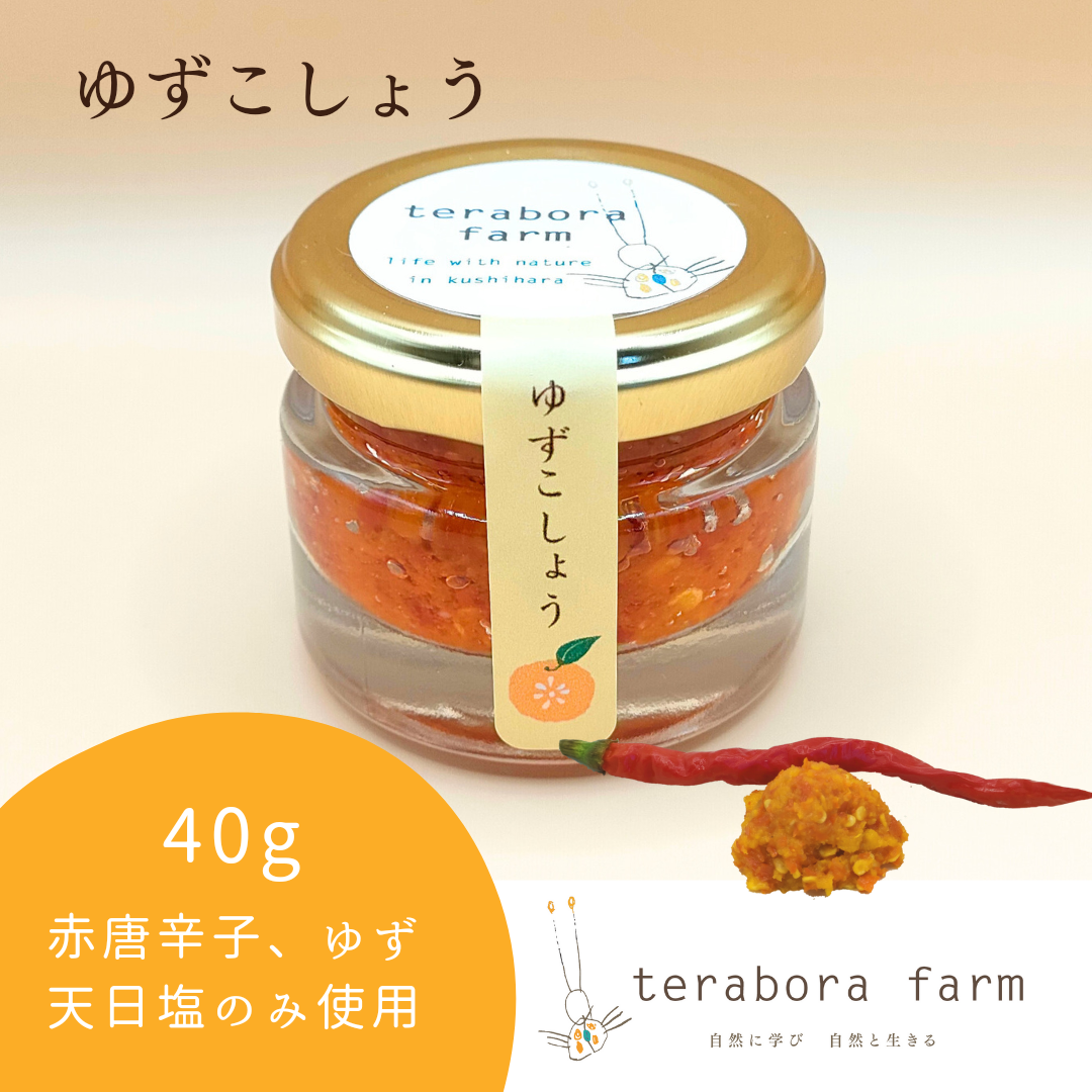 【マジョレット】ゆずこしょう