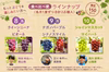 ぶどうを味わう3ヶ月『ぶどうの最旬リレー定期便』