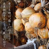 『大好評！』加熱するとまるでフルーツ！【淡路島産】たまねぎ (5kg)