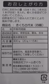 きくち古代米・古代穀スティック20ｇ　食べ比べＢＯＸ