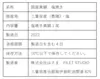 【じゅわ〜っとろ〜り】簡単で絶品！味わいが格段に上がります【やみつき真鯛】