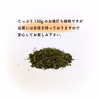 【3袋以上送料無料】お茶 猿島茶 生活応援茶 茶葉 150ｇ【たっぷり150g】