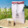 【玄米】子どもたちの毎日を笑顔にするお米♪mama-yasai コシヒカリ