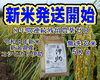 新米 新潟産コシヒカリ伊助 8年連続残留農薬ゼロ確定  無洗玄米 5Kg