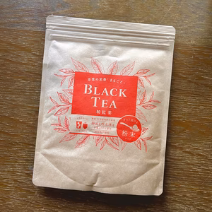 【宅配便】和紅茶粉末225g 茶葉の栄養まるごと 静岡 牧之原