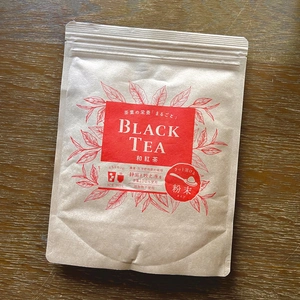 【送料無料・メール便】和紅茶粉末225g 茶葉の栄養まるごと 静岡 牧之原