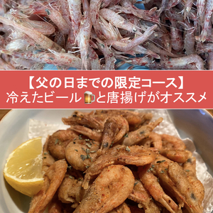 【父の日ギフト】お父さんに最高のおつまみを！じゃこえび2kg(250g×8袋)