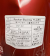 Kyoukan Blackteaやぶきた紅茶　30ｇ入り
