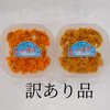 【訳あり】小樽産塩水生ウニ食べ比べセット【赤1白1】