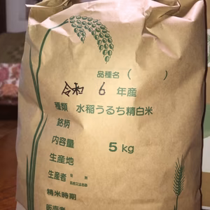 南信州高原標高のおいしい コシヒカリ