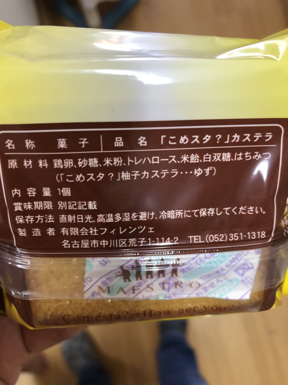 グルテンフリー 米粉のカステラ4袋 農家漁師から産地直送の通販 ポケットマルシェ