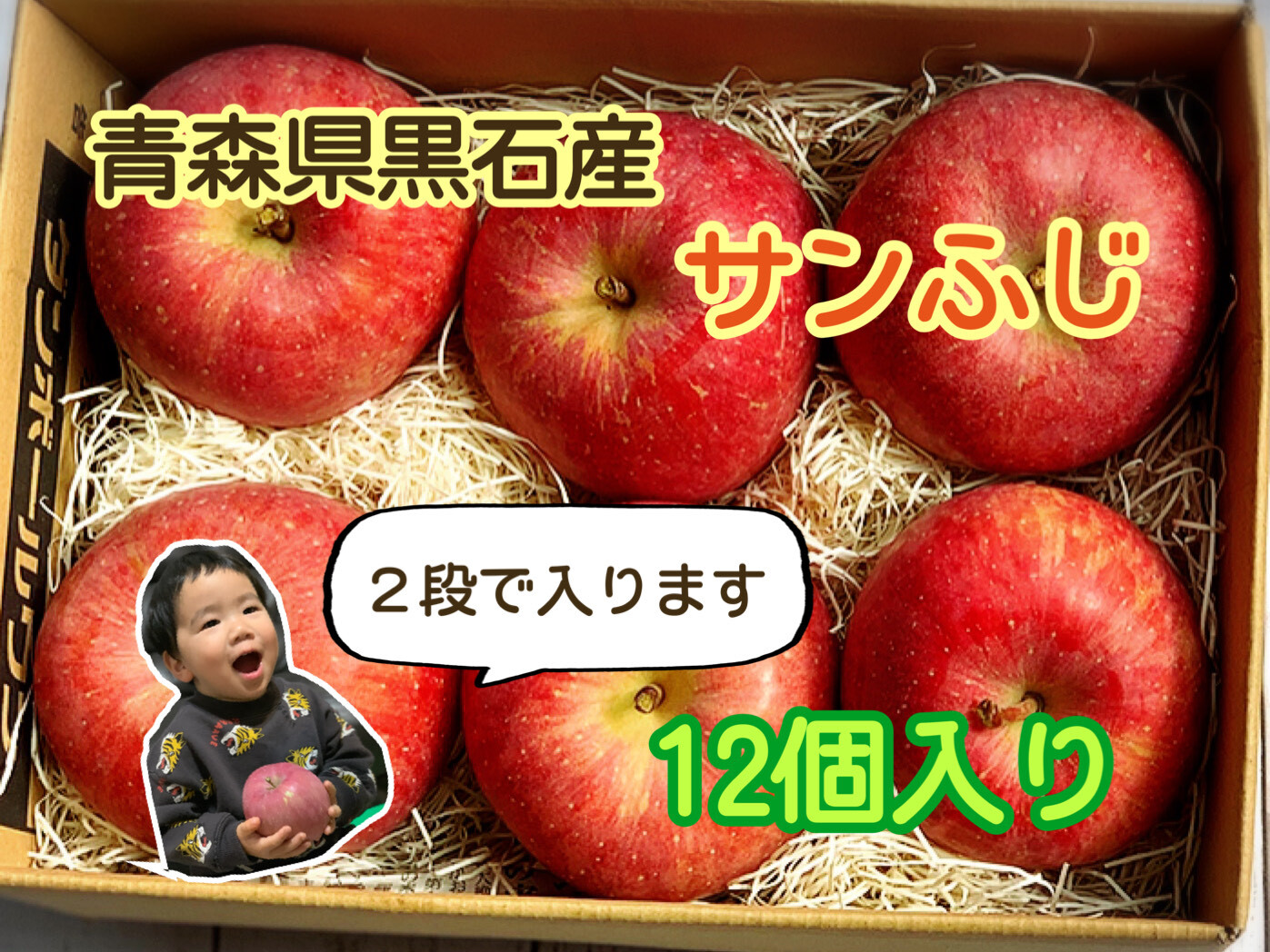 青森県産サンふじりんご12個入り｜果物の商品詳細｜ポケットマルシェ｜産直(産地直送)通販 旬の果物・野菜・魚介をお取り寄せ