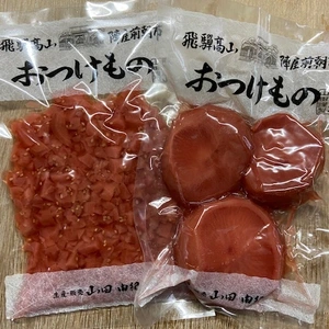 【飛騨高山の漬物】赤かぶの漬物2種詰め合わせ【送料350円】