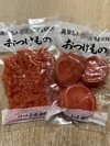 【飛騨高山の漬物】赤かぶの漬物2種詰め合わせ【送料350円】
