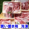 【冷凍】白金豚まるごとセット 豚肉の全部位を食べ比べ《白金豚プラチナポーク》
