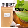 【10袋限定・送料無料】アップルミント×緑茶 35p 紐付ティーバッグ