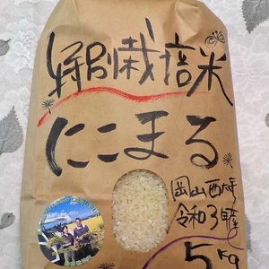 日頃の感謝を込めて〇令和3年産特別栽培米にこまる〇精米2キロ〜