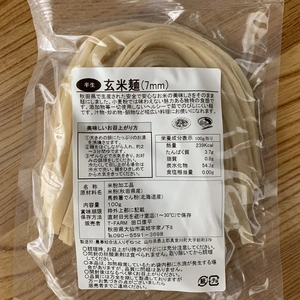 玄米麺(農薬・化学肥料不使用の米を使用)7ミリサイズ