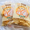 乾燥にんにくちっぷ大玉2玉分入り！