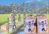 冷めても美味しい！令和7年産「ヒノヒカリ」5㎏(精米５㎏×1袋）