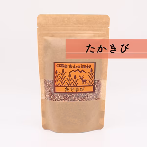たかきび 200g〈メール便〉ひき肉のような食べ応え！毎日笑顔の雑穀生活♪