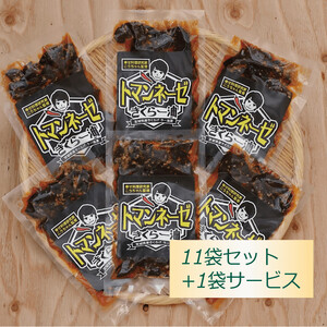 ★【11袋セット+1袋サービス】トマンネーゼきくらー油★「森のハルカ」使用！