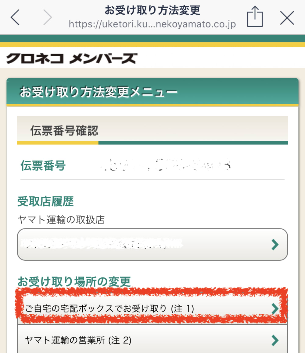 賃貸アパートで使える宅配ボックスを試してみたよ 農家漁師から産地直送の通販 ポケットマルシェ