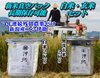 新米新潟産コシ伊助真空パック 無洗玄米･白米７年連続残留農薬ゼロ挑戦中 各２Ｋｇ